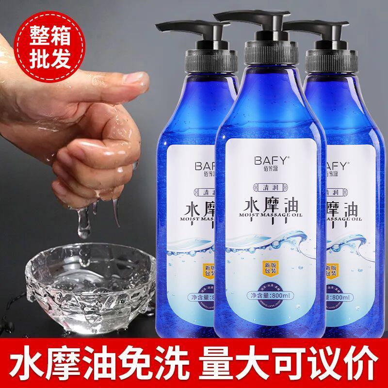 佰芳源按摩水摩油免洗大瓶