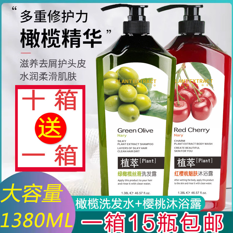橄榄洗发水沐浴露酒店宾馆整箱发