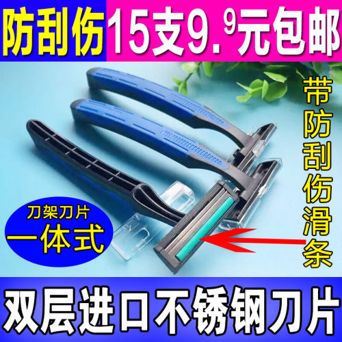 一次性剃须刀手动刮毛刀