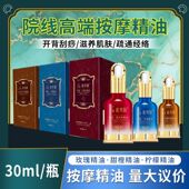 高端轻奢佰芳源淡雅玫瑰花梨木美容院足浴全身SPA用按摩植物精油