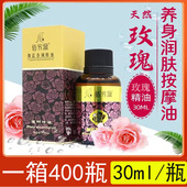 佰芳源30毫升玫瑰精油spa会所足浴足疗按摩精油小瓶装 美容院开背