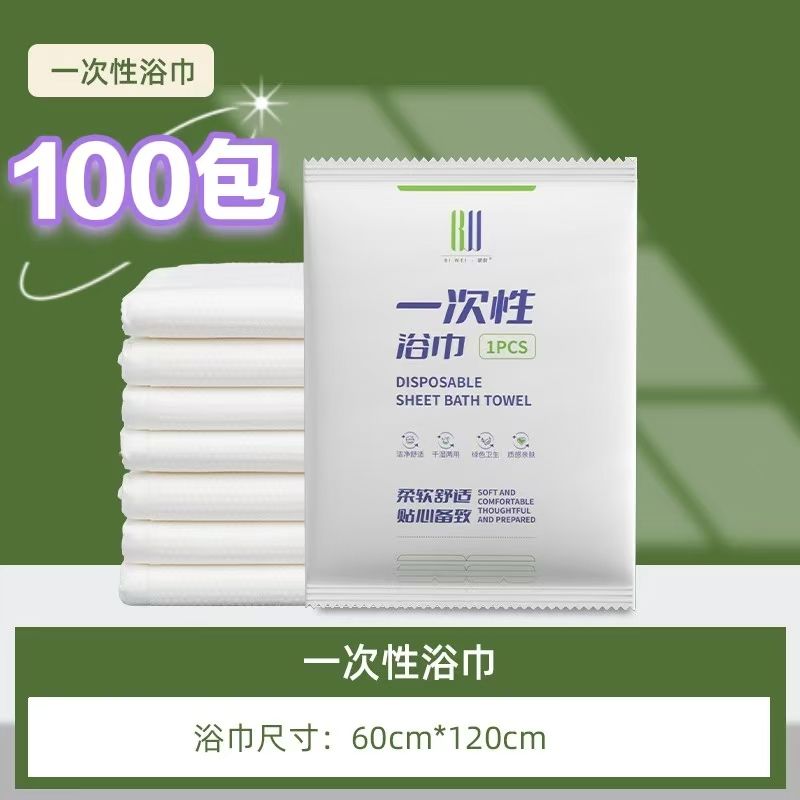 一次性浴巾独立包装酒店宾馆专用