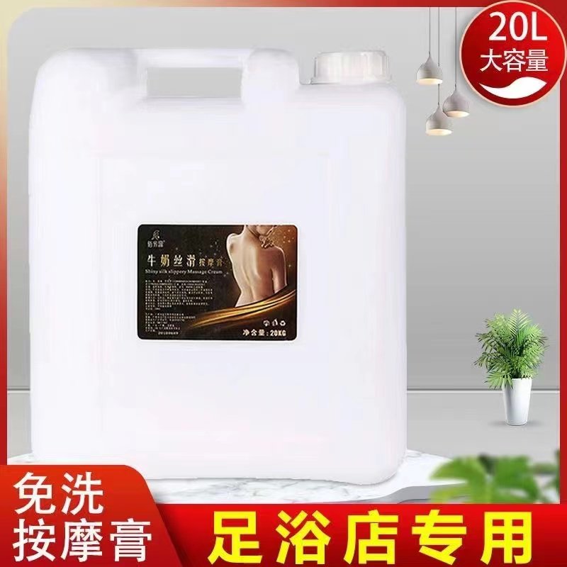 足疗按摩膏20L大桶散装足浴店用