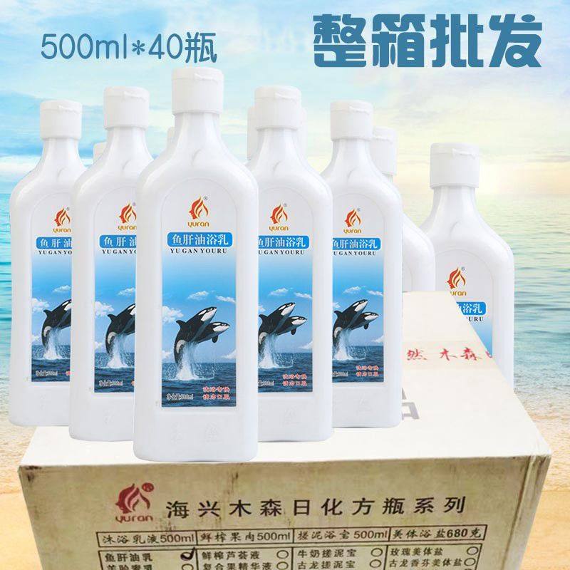 玉然瓶装鱼肝油乳芦荟液