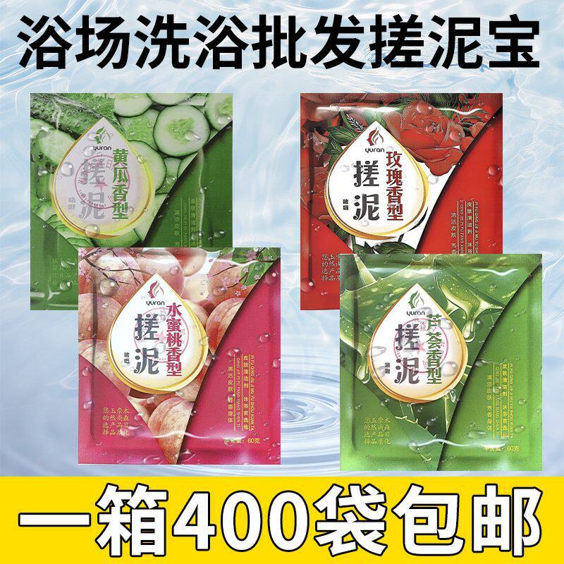 玉然搓泥宝全身去鸡皮去角质浴室浴场洗浴中心批发专用搓泥膏搓背