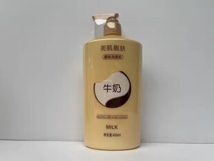 滋润洁面乳 补水保湿 正品 美肤纯牛奶亮肤洗面奶450ml大瓶美容院装