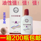 佰芳源蛇油膏SOD足浴大宝足部足底按脚免洗按摩乳足疗专用脚磨膏