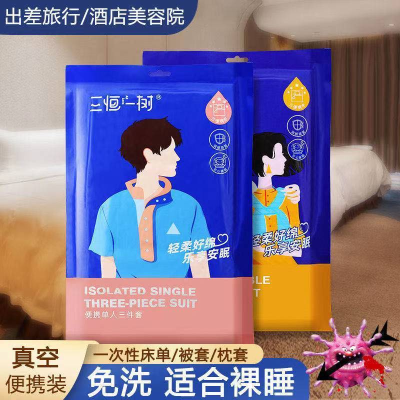 加厚一次性床单被罩枕套旅行四件套酒店隔脏床单旅游床上用品被套