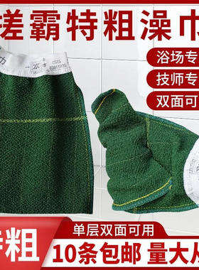 一方搓澡巾浴场澡堂专用搓澡巾粗砂特粗纱手套搓背搓背巾沐浴澡巾
