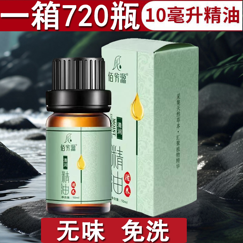 佰芳源无味无香精油小瓶装精油免洗刮痧油美容院足浴按摩精油10ml