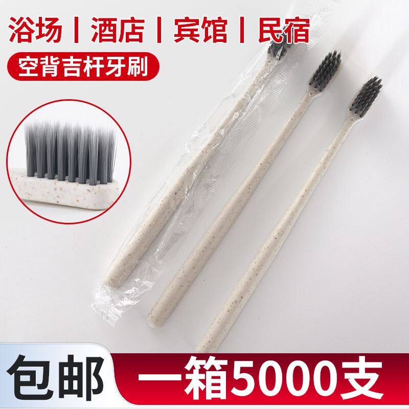 一次性牙刷竹炭洗漱用品独立包装