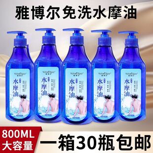 雅博尔按摩水摩油免洗正品一整箱大瓶专用身体全身美容院肩颈无味