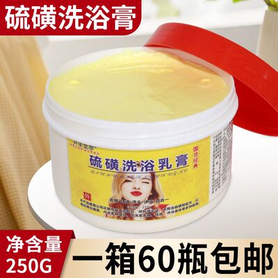 硫磺膏洗澡专用硫磺洗浴膏复方硫磺膏持久留香全身清洗沐浴搓澡