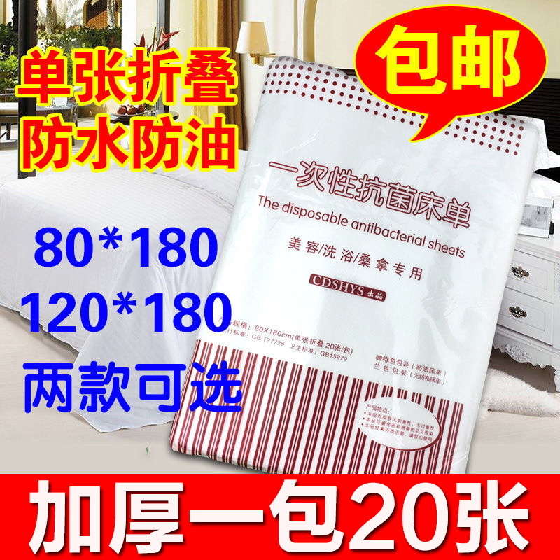 防油美容床单一次性无纺布