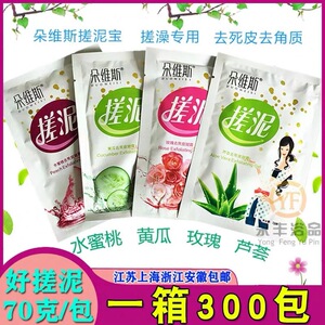 70克朵维斯袋装搓泥宝洗浴搓澡泥