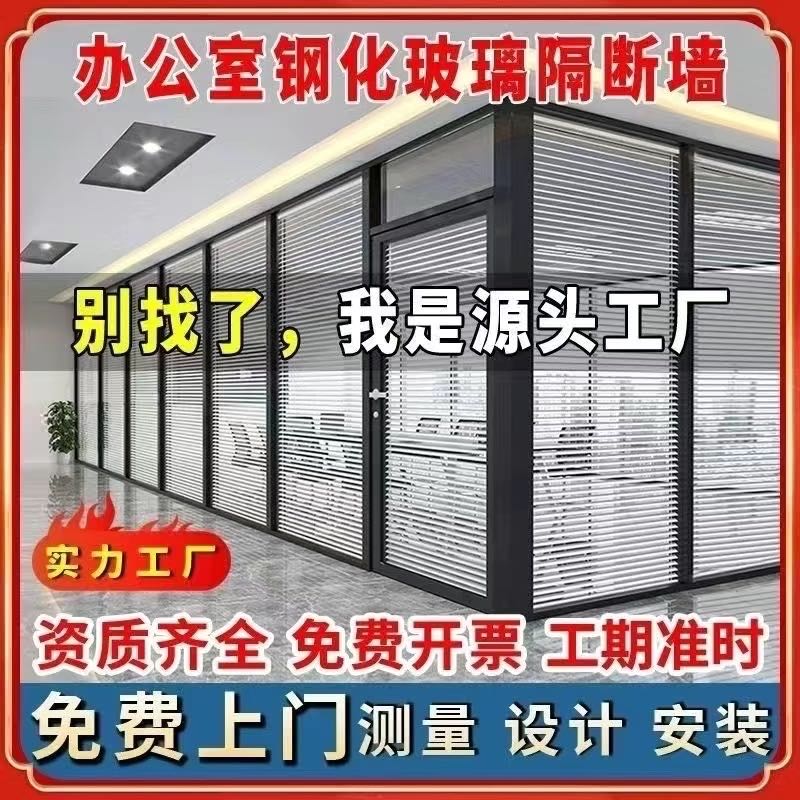 杭州办公室玻璃隔断墙定制铝合金隔断成品单双层磨砂玻璃隔音隔断