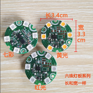 灯板佛灯片七彩灯光黄光红光 Led莲花灯水晶灯泡