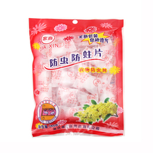 3袋*180g家鑫衣柜防蛀防霉樟脑丸1