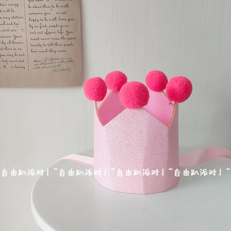 韩国ins网红毛球生日帽子皇冠气氛派对儿童宝宝拍照道具场景布置,节庆用品/礼品,节日装扮用品,淘宝优惠券,粉丝福利购,淘宝优惠卷