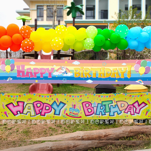 自由趴六一儿童节日挂布背景布