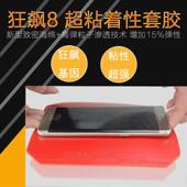 hotop狂飙8 80乒乓球胶皮狂飙350狂飚八国家队球拍反胶套胶