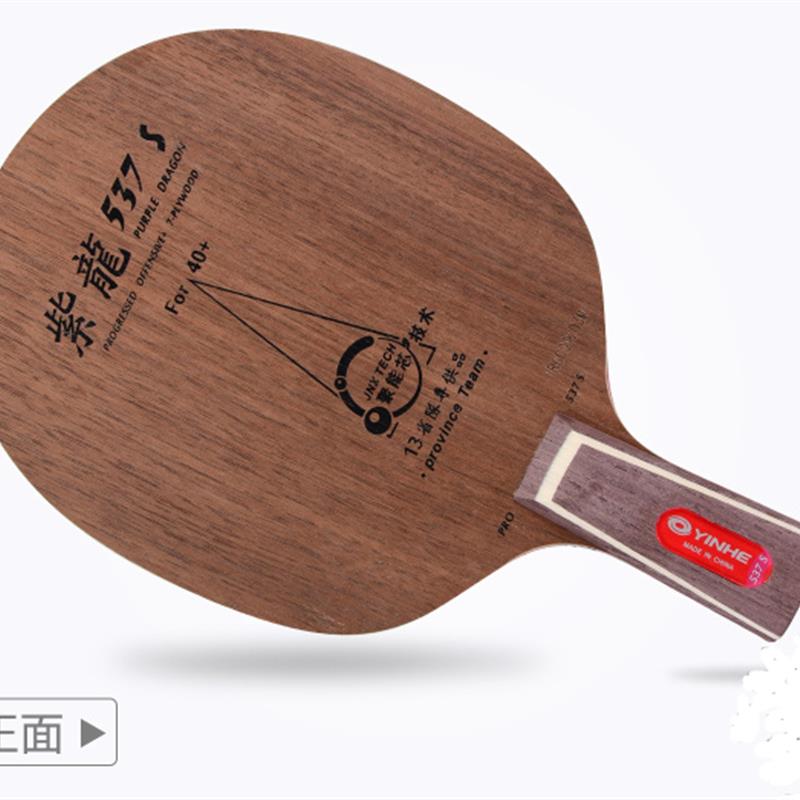 铁道乒乓球拍底板紫龙437 S PD-537 S 7层纯木CL结构