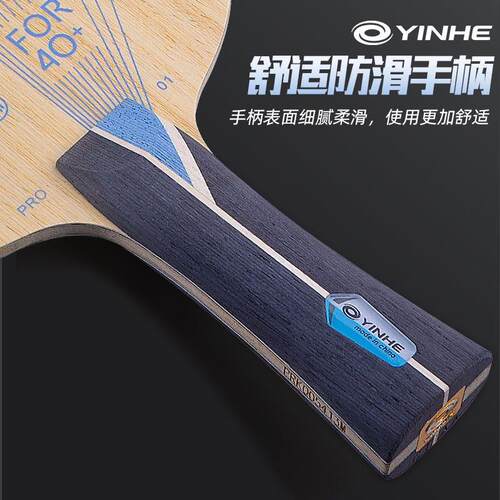 PRO-01外置刘丁硕碳素专业一号X蓝芳碳乒乓球拍底板套餐