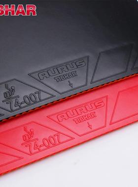 1857 挺拔乒乓球胶皮龙怪兽龙啸龙吟反胶涩性套胶AURUS德国进口