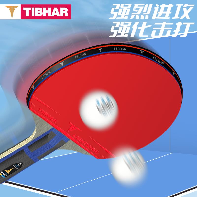 德国挺拔乒乓球拍单拍专业级高弹力兵乓球拍套装儿童长柄短