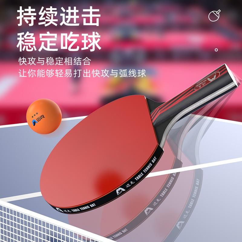 乒乓球拍双拍四星五星兵乓球拍儿童2只装专业级拍星级长柄