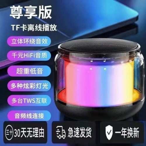 手机炫彩灯无线蓝牙音箱音响低音炮收款播报室内办公便携七彩灯音