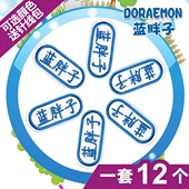 名字贴刺绣幼儿园姓名贴布可缝防水定制加班级电话英文可选颜色