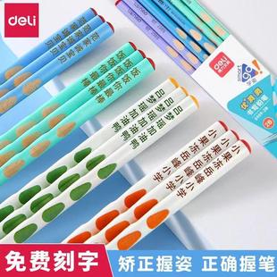 得力洞洞彩色铅笔小学生专用安全无毒三角杆幼儿园练字免费刻名字