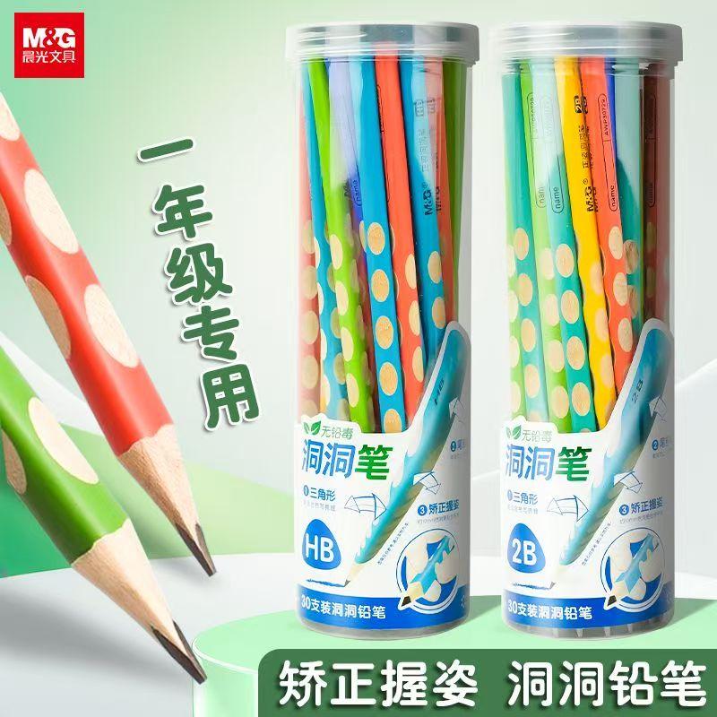 洞洞铅笔小学生专用安全无毒