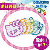 名字贴刺绣幼儿园女孩儿童书包被子布帖可缝防水水洗宝宝姓名贴