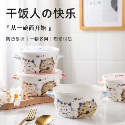 干饭人双耳泡面碗带盖陶瓷可爱超大容量学生宿舍可微波炉加热汤碗