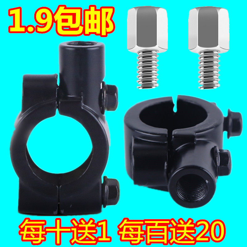 电动车反光镜底座 电瓶车后视镜镜座改装雨伞棚固定座太阳棚支架属于什么档次？