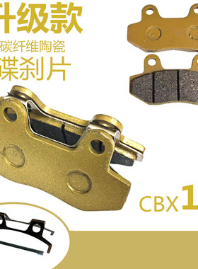 CBX电动车刹车片电瓶车碟刹片踏板车碟刹皮前后油碟刹刹车摩擦片