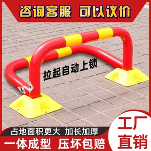 车位锁地锁停车锁汽车车库露天加厚防撞私家专用阻车器地库占位锁