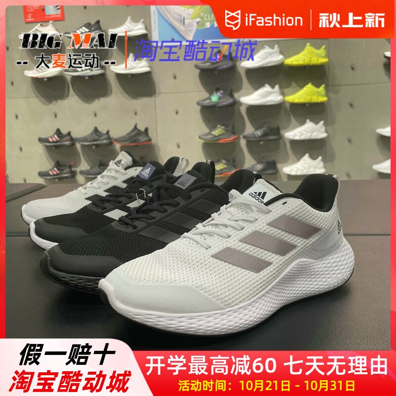 Adidas男鞋2022秋款Edge Gameday运动鞋网面防臭排汗GZ0894 5281属于什么档次？
