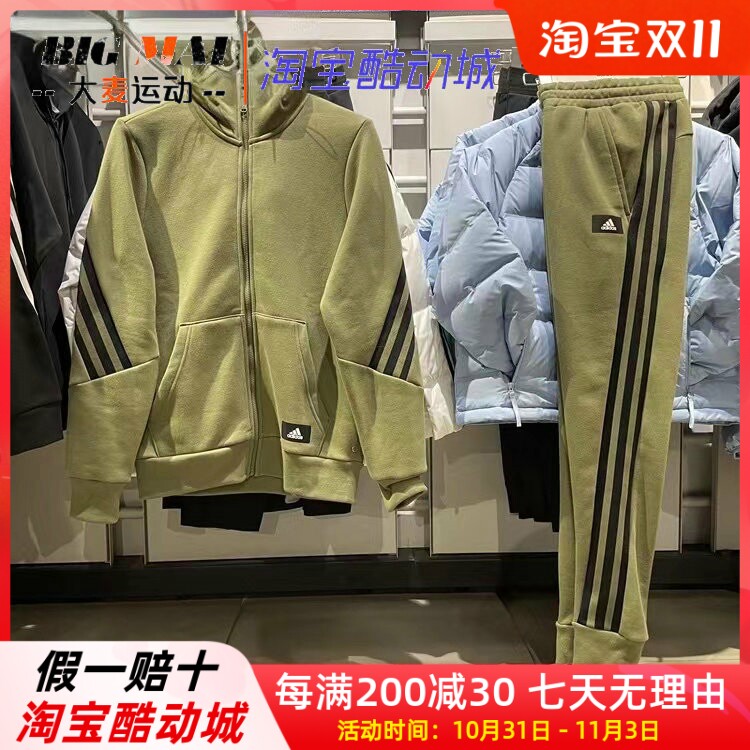 Adidas阿迪达斯秋冬运动套装加绒训练服连帽男外套HU0294 H44178高性价比高么？