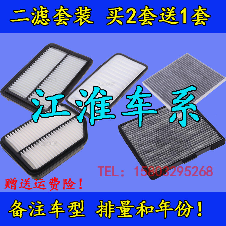 适配江淮瑞风s3空调滤芯瑞风s3空气滤芯s2/s5江淮和悦rs空调滤芯
