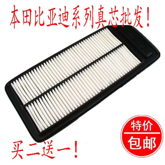 适配七代雅阁空气滤芯比亚迪f6空气滤芯g6空气滤芯空气滤清器空滤