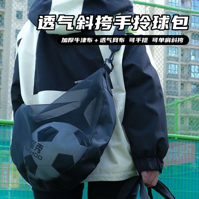 新款学生单肩篮球袋大容量