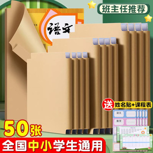 牛皮纸包装纸自粘a4小学生一年级上册下学期包书皮纸质中国风加厚
