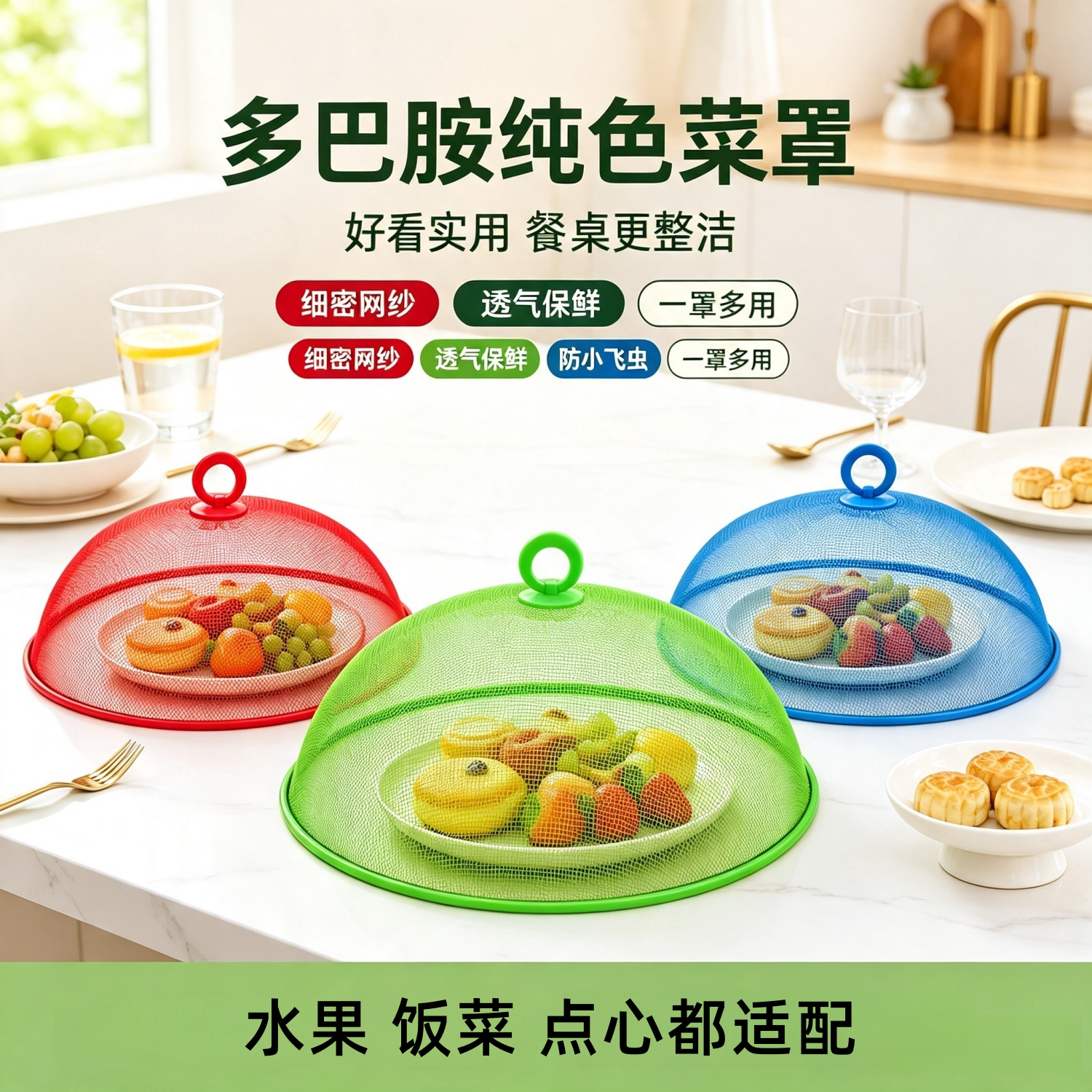 家用圆形铁艺透气防蚊餐桌罩