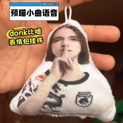 育苗小曲Donk语音挂件