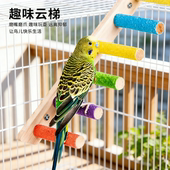 鹦鹉磨砂站杆鸟用磨爪爬梯站杠站架虎皮玄凤木棒玩具鸟笼站棍配件