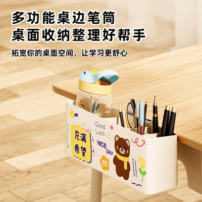 桌边侧边收纳笔筒置物架