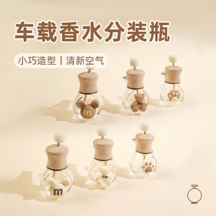 车载出风口香水香氛空瓶高级车内空调香薰摆件家用香薰瓶持久淡香